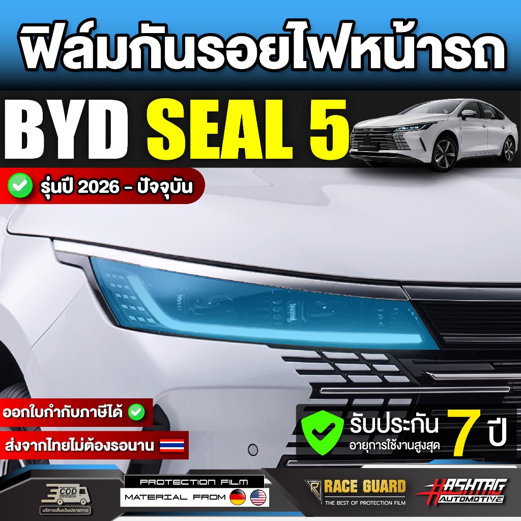 Phim trong suốt để ngăn ngừa trầy xước trên đèn pha của BYD SEAL 5 Model 2025-nay [BYD 5] RACE GUARD