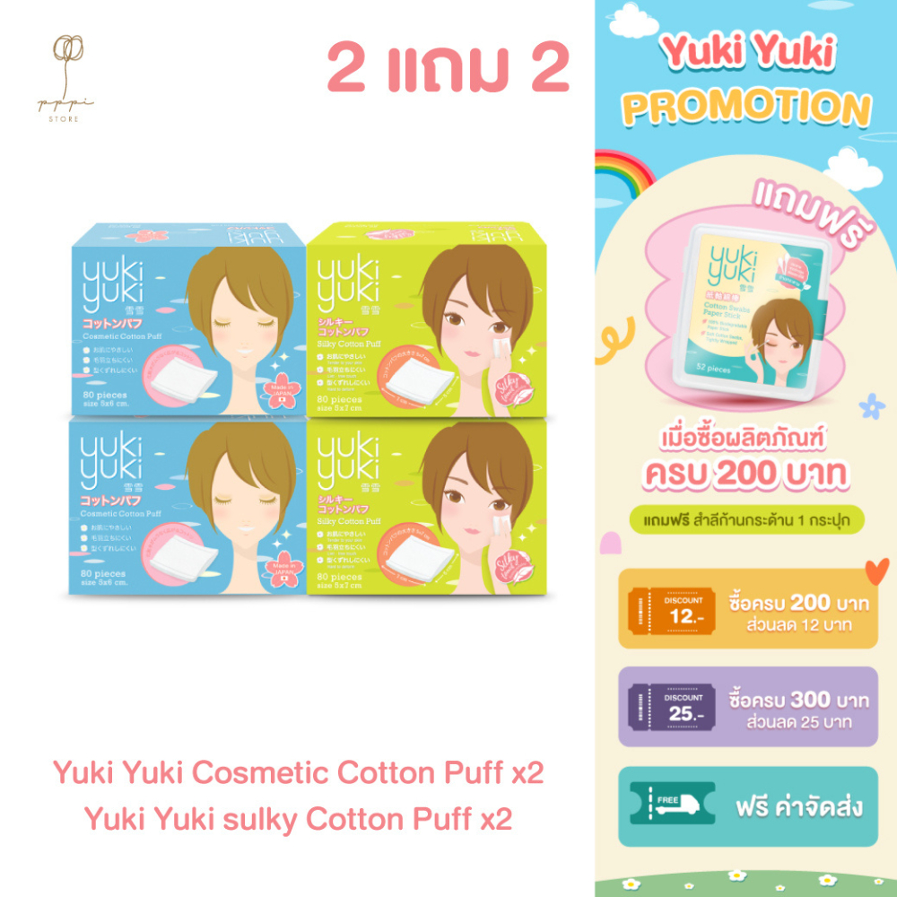 Mỹ phẩm Yuki Yuki + Yuki Yuki Silky Cotton Puff