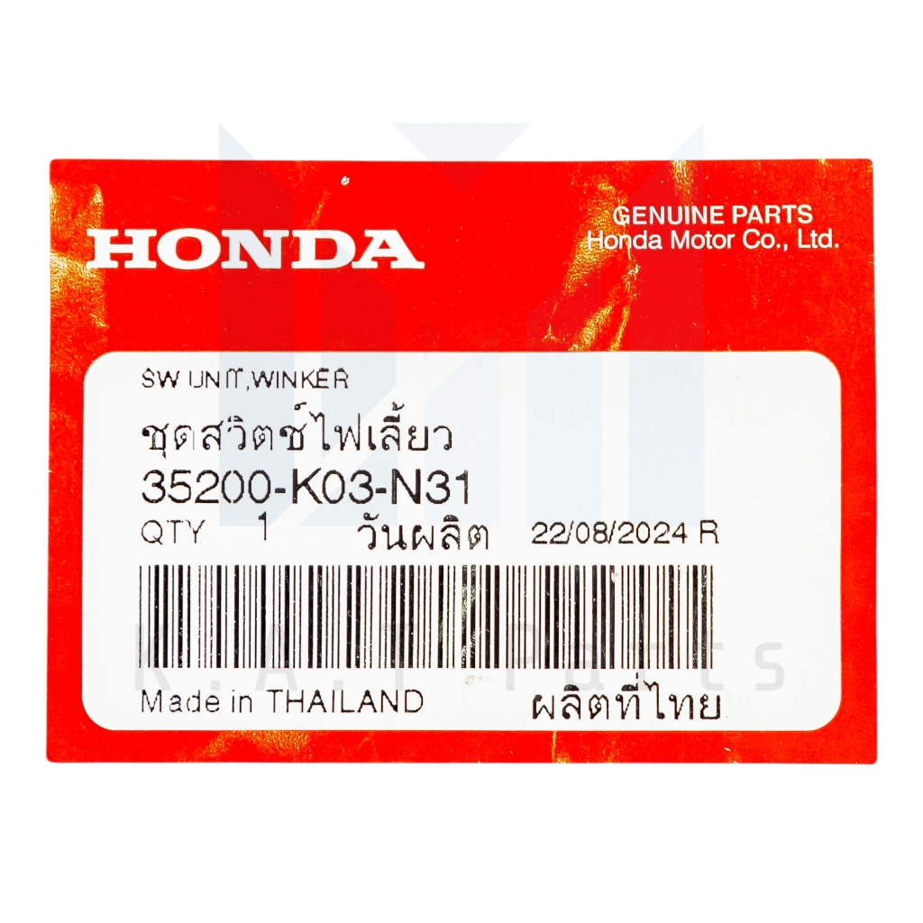 Công tắc tín hiệu rẽ Sóng 110i 2019-2024 125i 2023 Click125i 2015-2020 Trung tâm chính hãng (35200-K