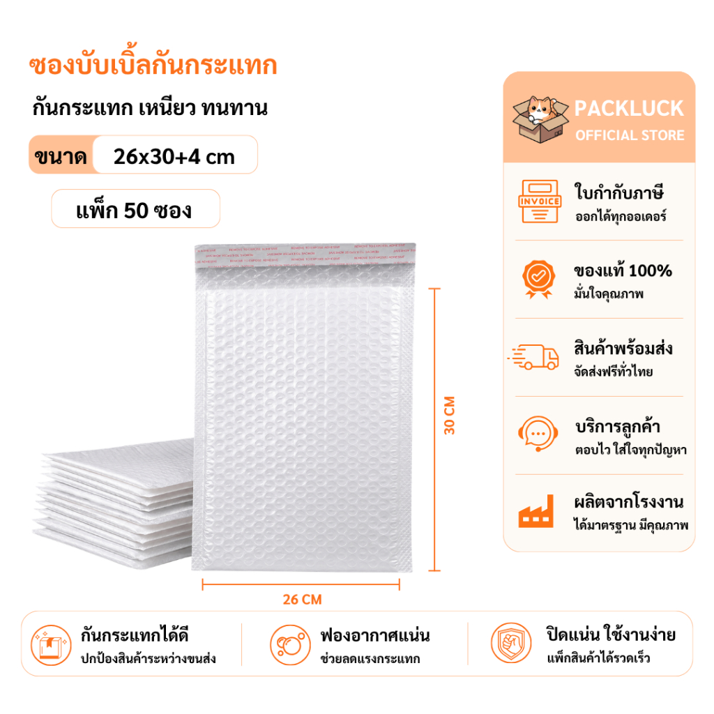 Packluck 50 Miếng 26x30 + 4 Bong Bóng Bọc Kích Thước 26x30 cm. Nắp 4