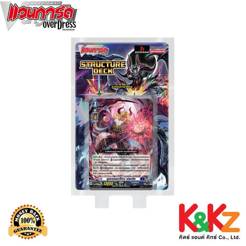 Vanguard Card D Structure Deck 02 (D-ST02): Dark State / CardFight Game