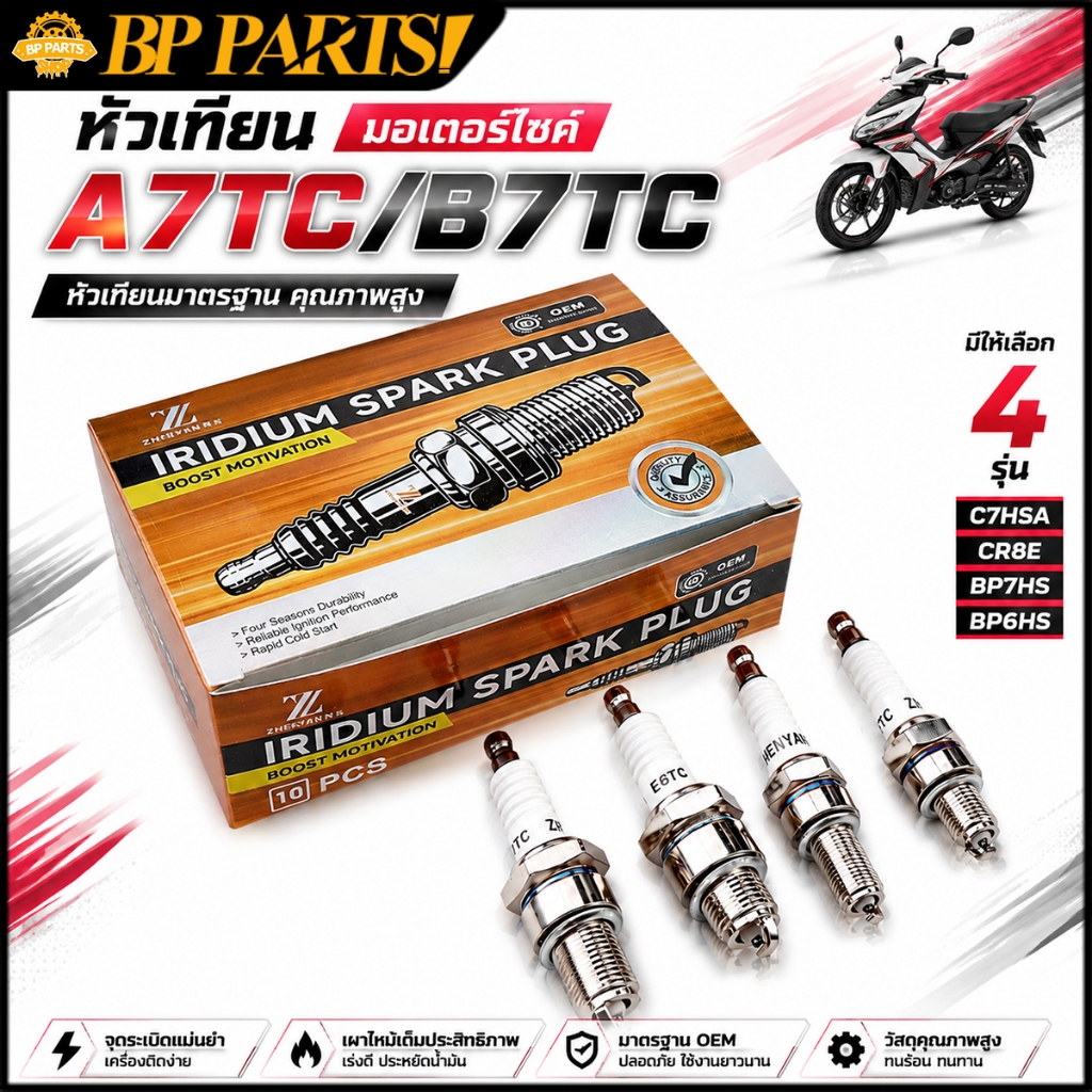 Bugi Xe Máy C7HSA CR8E BP7HS BP6HS Sóng Chất Lượng Cao Dream Mio Click Scoopy MSX Sonic Nova Và Nhiề