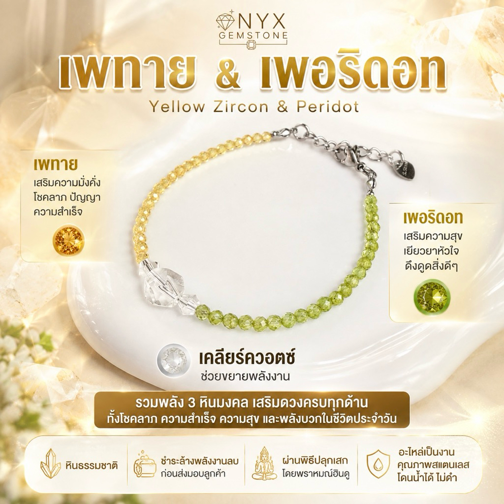 Vòng tay Đá may mắn Peridot & Zircon Thánh hiến tự nhiên của Brahma