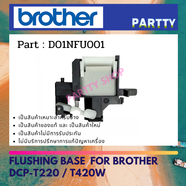 CƠ SỞ ĐUA XE CHO BROTHER DCP-T220 / T420W (D01NFU001)