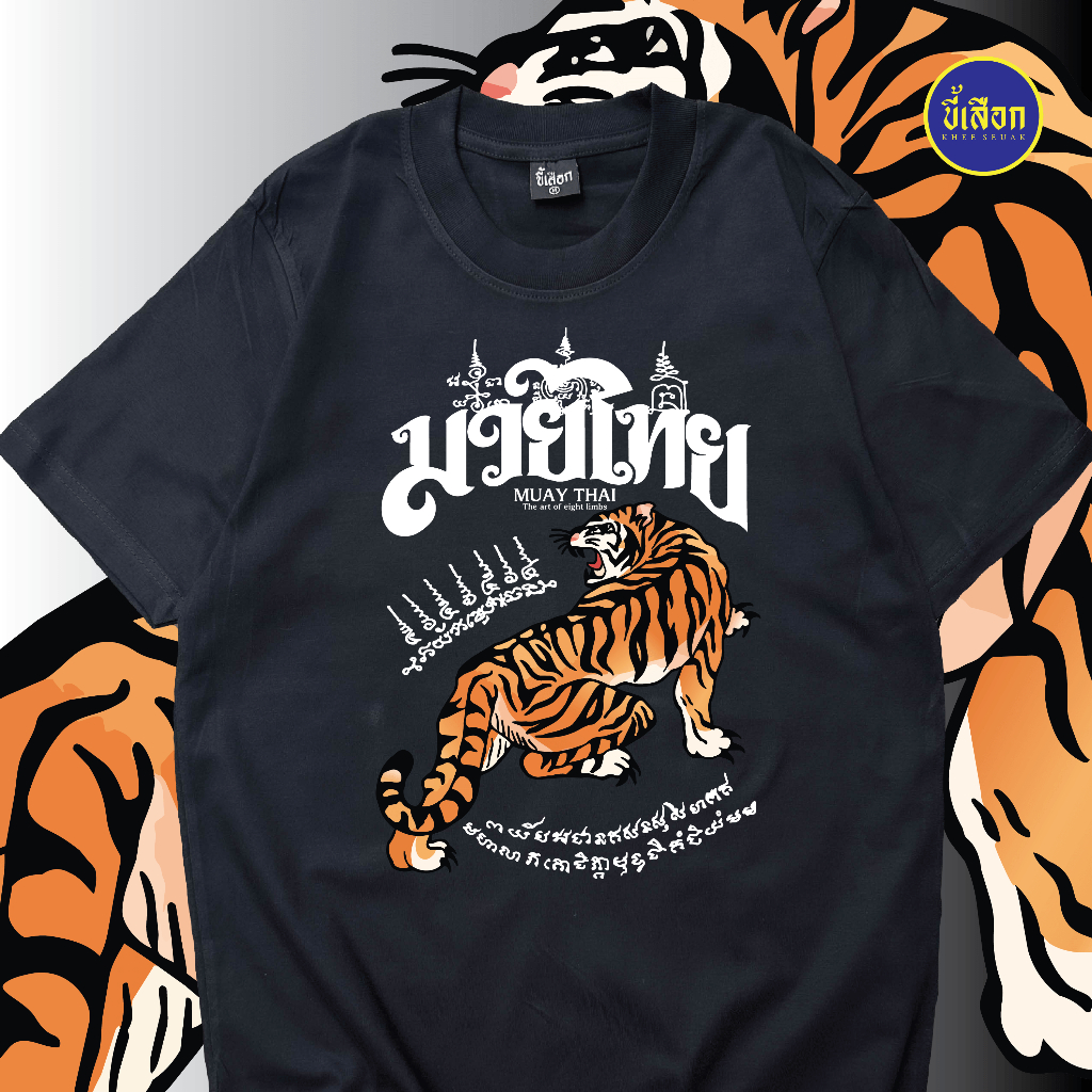 Áo thun Thái Boxing Tiger ️ KHEE SEUAK Shop ️