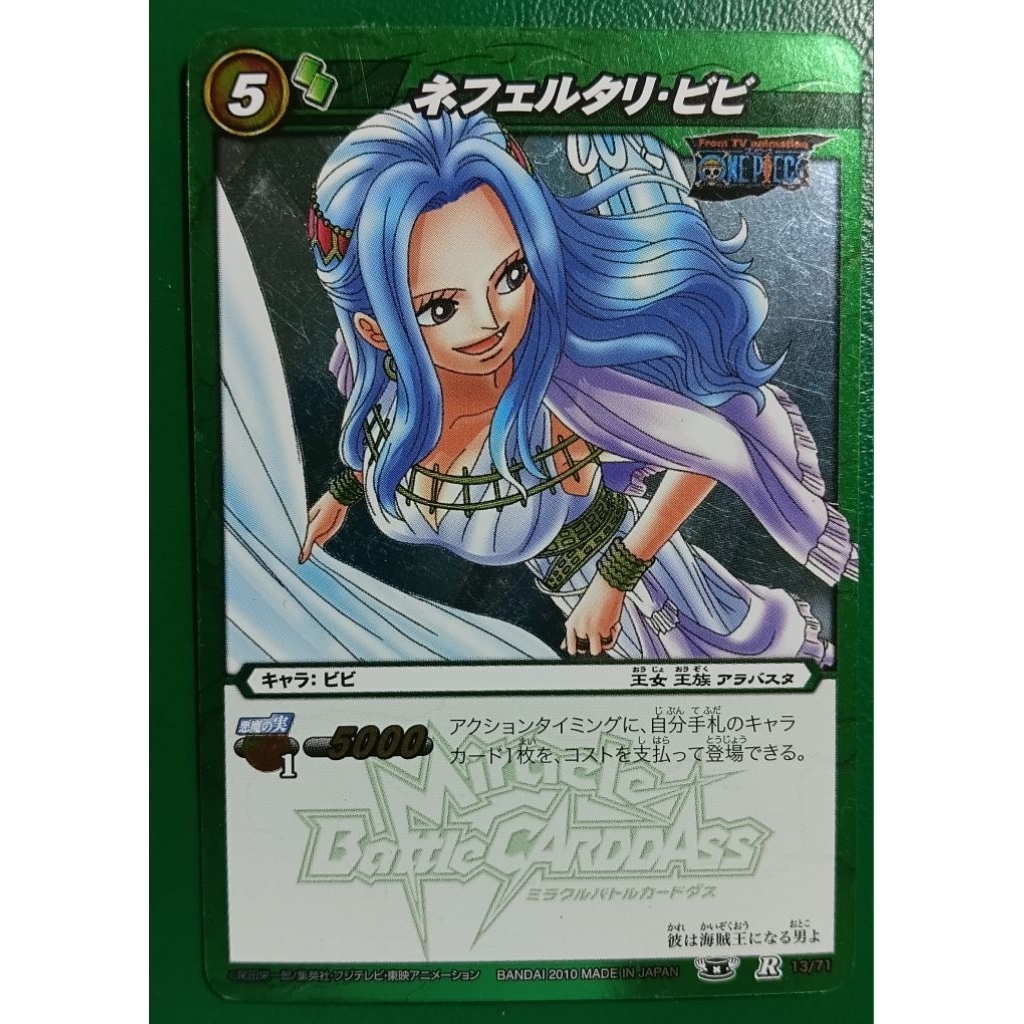 [Đã qua sử dụng] One Piece Miracle Battle Carddass OP02 - Nefertari Vivi (R 13 / 71) - Bandai 2010 P