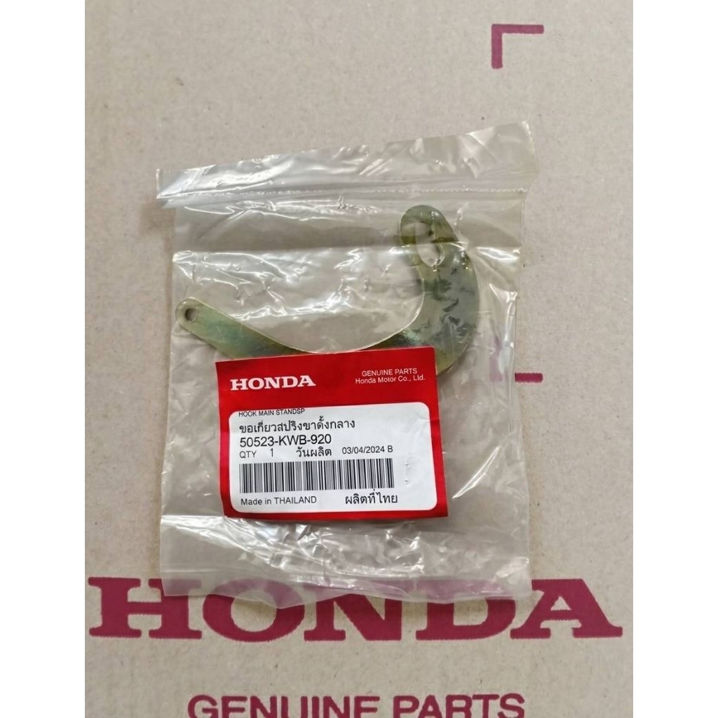 Đôi Đứng Wave125i 2012-2022 Chính Hãng Honda 50523-KWB-920 Wave 125i Trung Tâm Lò Xo Móc