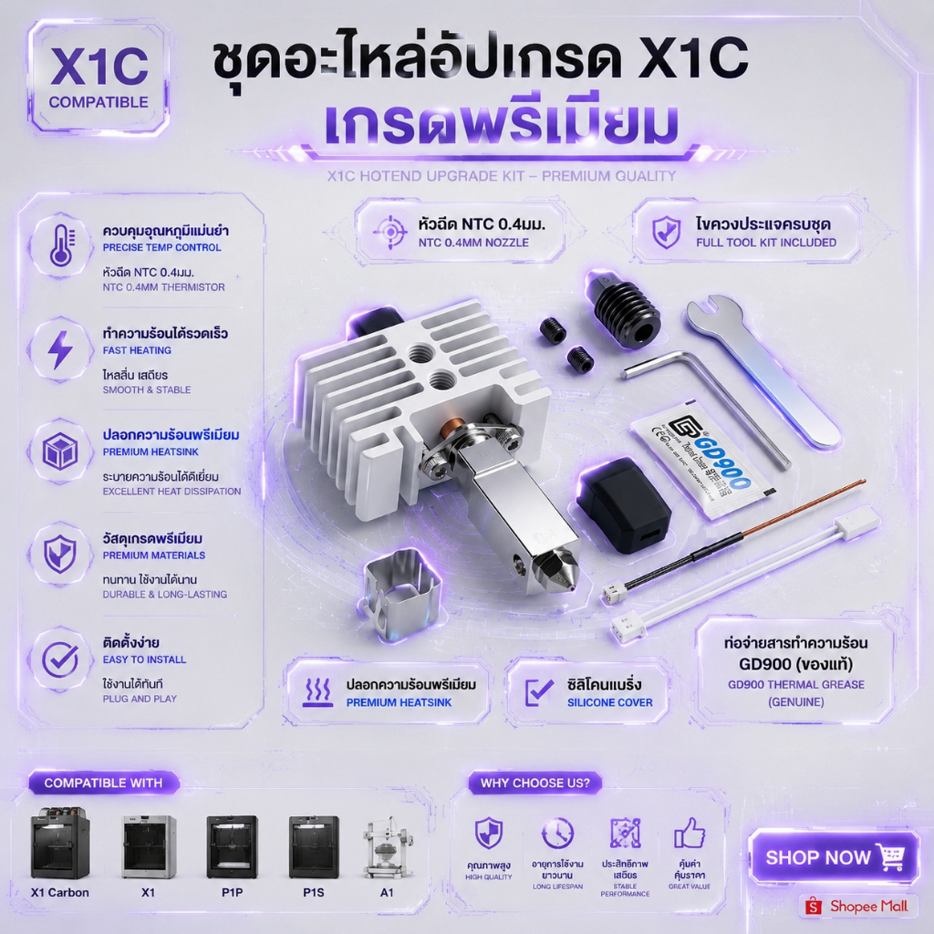 [X1C Edition] Bộ nâng cấp thép cứng Hotend 2.0 cho dòng Bambu Lab X1-Carbon / X1 ️