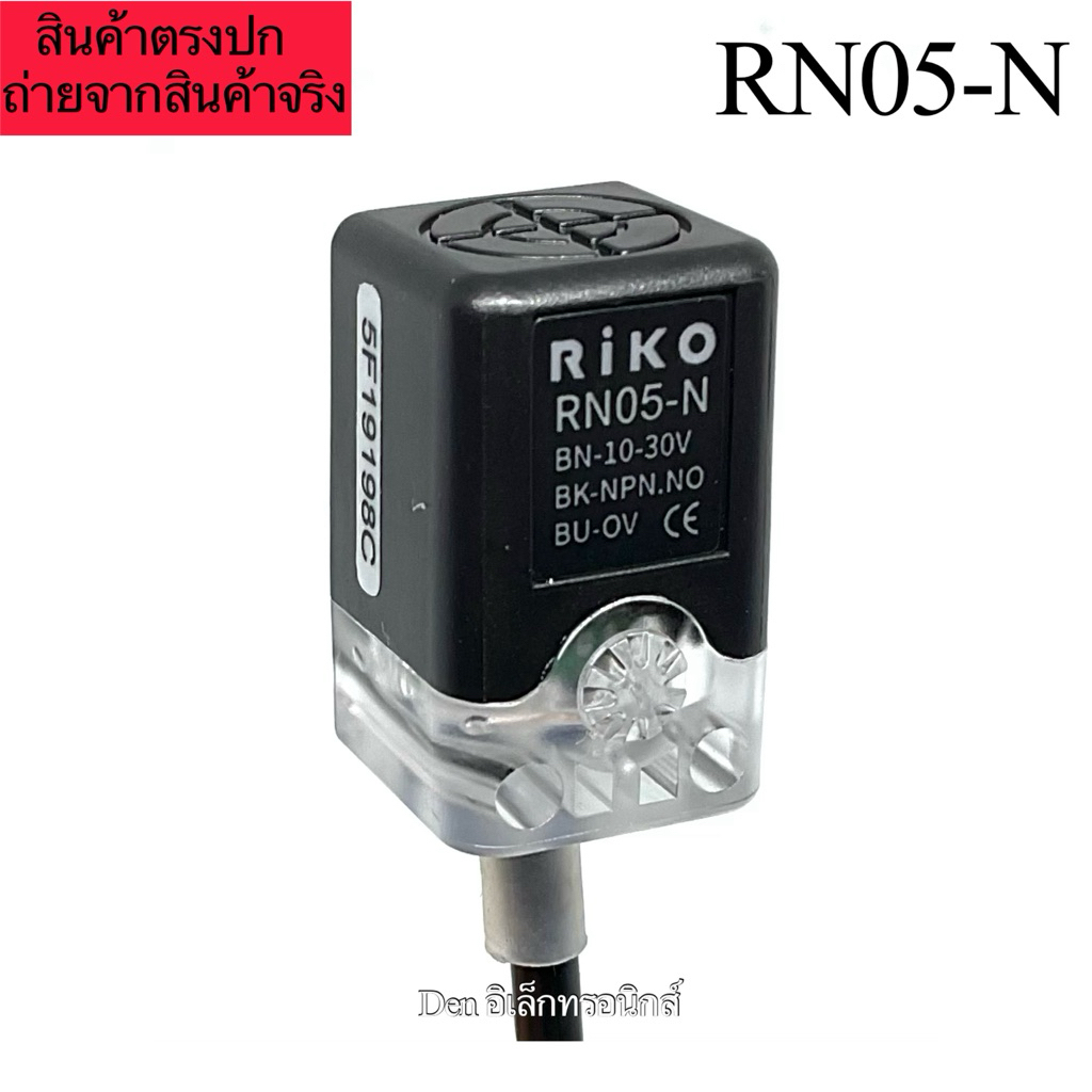 Cảm biến tiệm cận RN05-N 3 dây Thương hiệu RiKO (Chất lượng tốt) Loại Tay cầm kim loại NPN-NO 10-30V