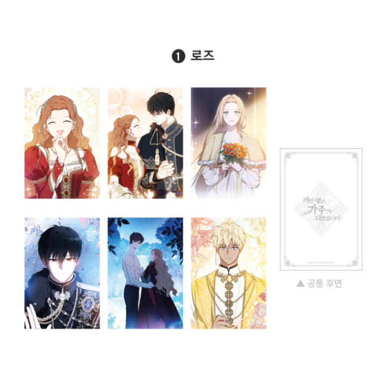 Manhwa-Postcard Reborn In This Life I Will Be A Family SET 1