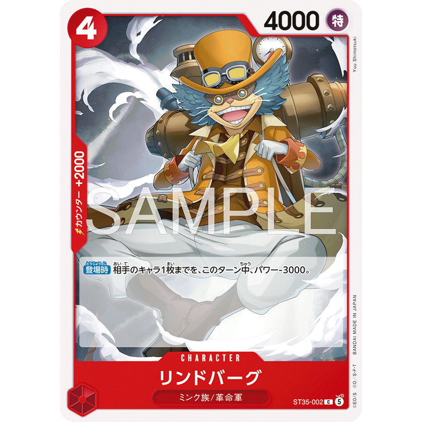 [ST35-002] Trò chơi thẻ bài One Piece Lindbergh (Common) được cấp phép