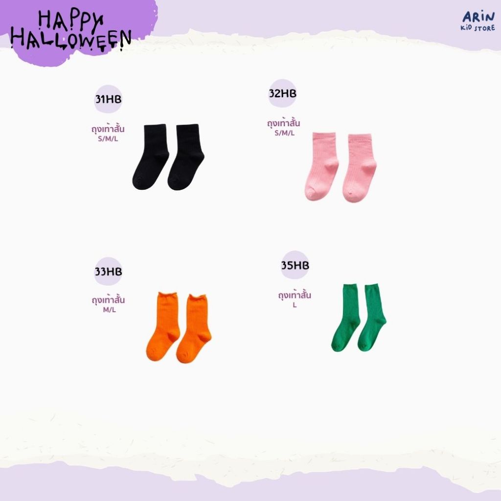 Phụ kiện Halloween Hb Model từ thương hiệu Arin Kids
