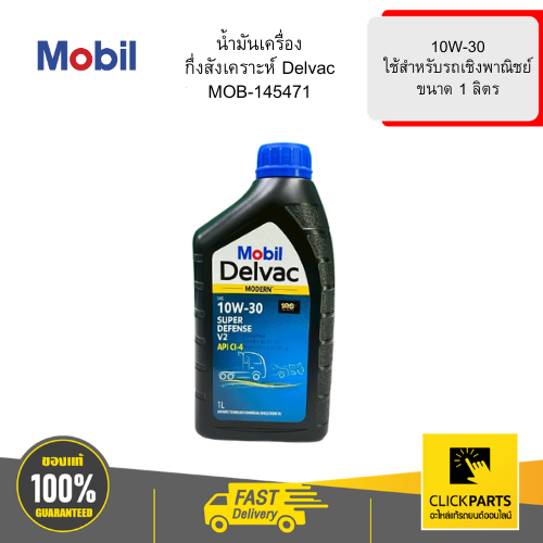 Dầu động cơ Diesel MOBIL DELVAC bán tổng hợp HIỆN ĐẠI 10W-30 SUPER DESENSE Size 1L 145471