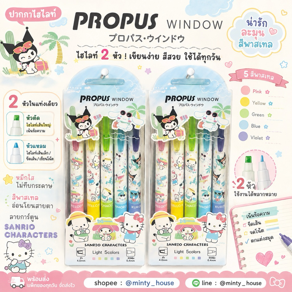  Bộ bút Highlighter propus sanrio (MRE) (2) 8.4 / 2026