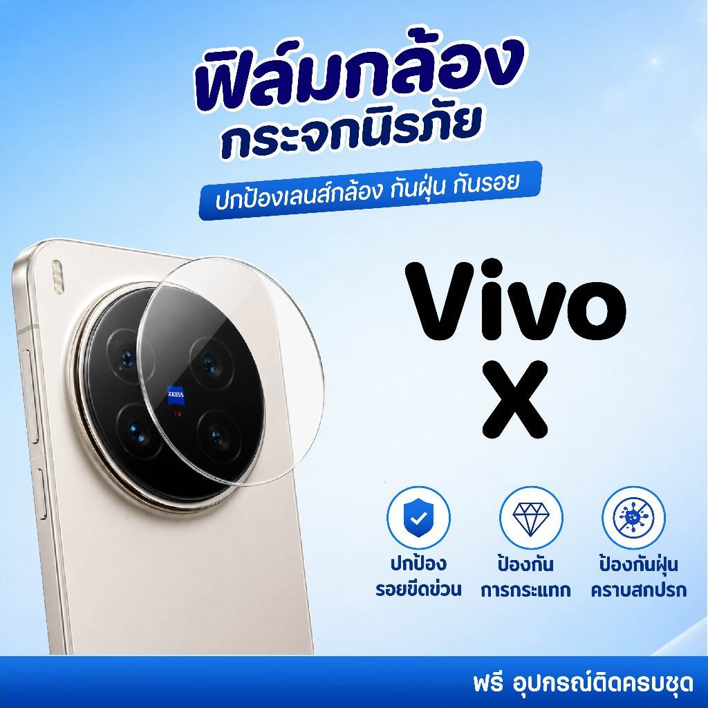 Phim bảo vệ Camera điện thoại di động Vivo X300 X200 X300 Pro X300 Ultra X300 FE