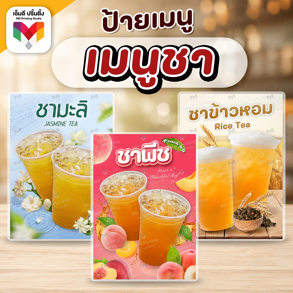 Trà Jasmine Sign Peach Fragrant Rice Size A4 / A3 ️ Lớp phủ trong suốt chống thấm nước