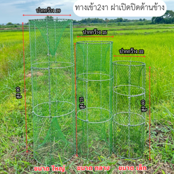Bẫy cá * Bẫy cá * Luật để đặt trong dòng nước * Bẫy trồng *