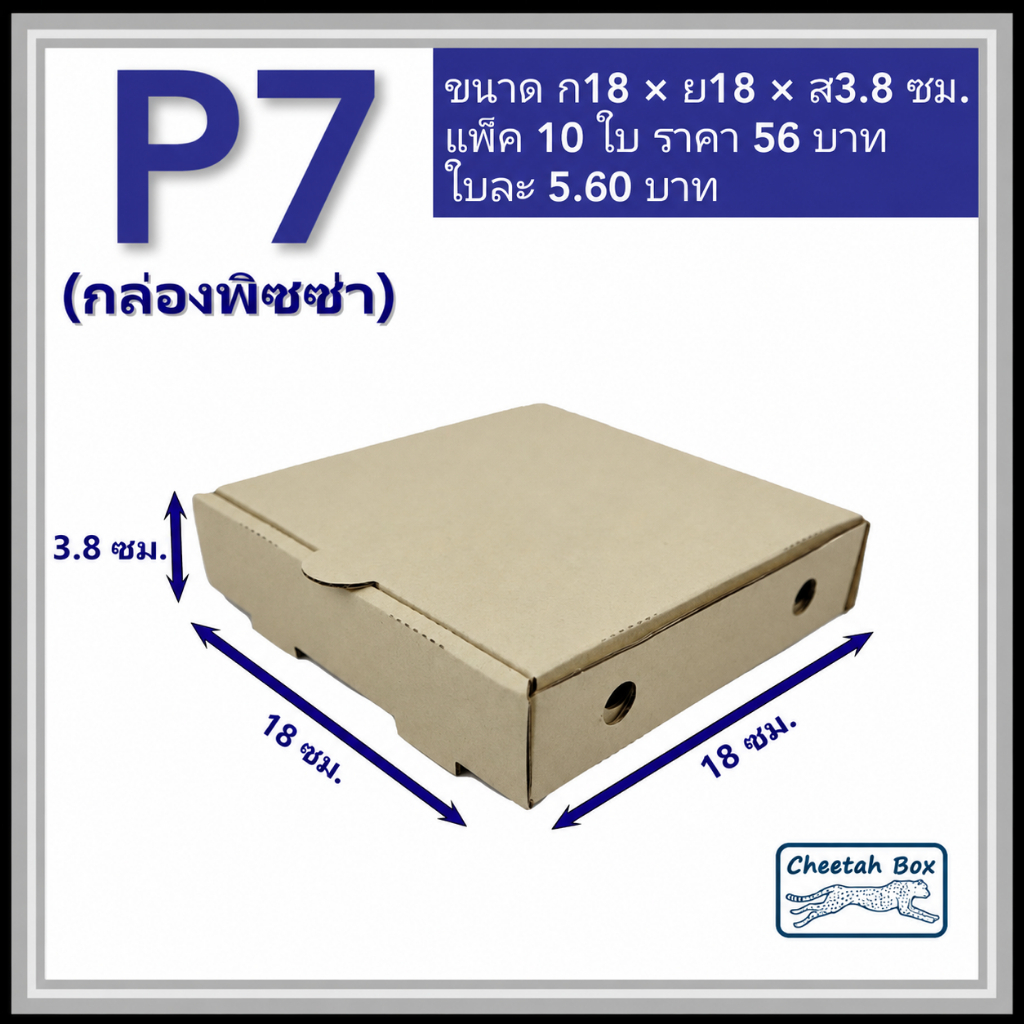 Mã hộp Pizza 7Inch P7 Không in (Hộp Pizza) Size 18W x 18L x 3.8H cm.