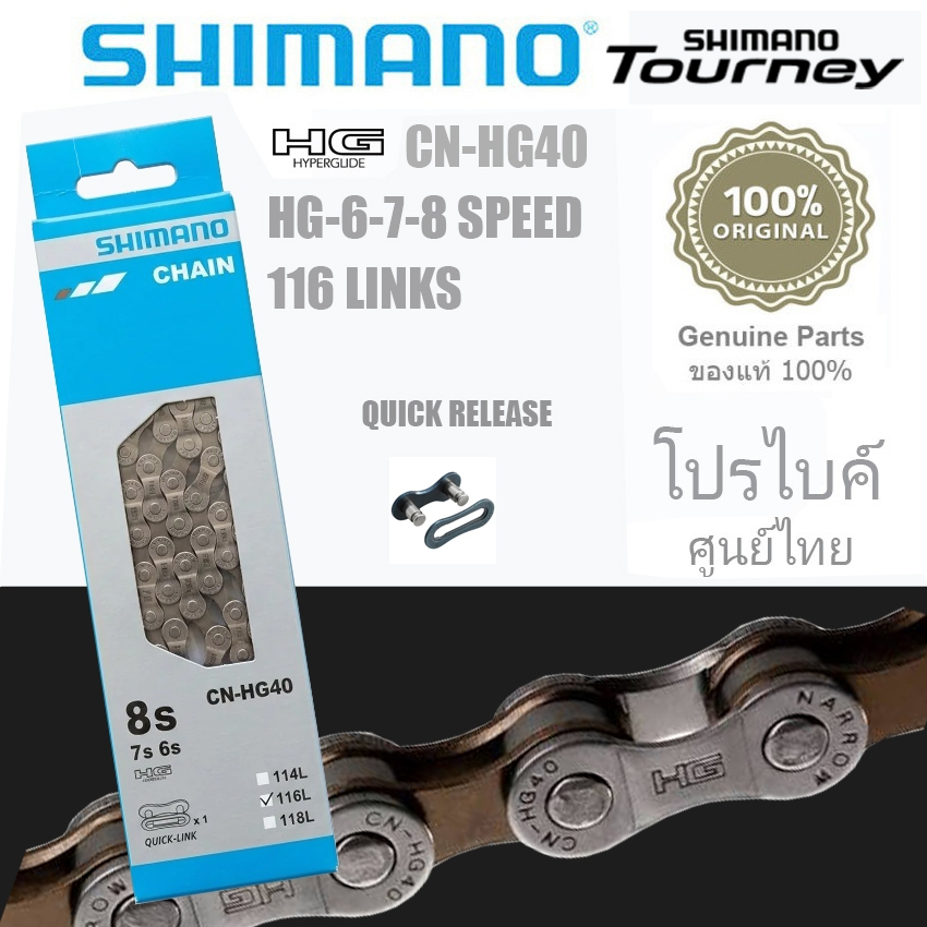 Xích xe đạp leo núi / Xe đạp đường trường / Hybrid 6- 7- 8 tốc độ HG40 Chain 116 liên kết có nhả nha