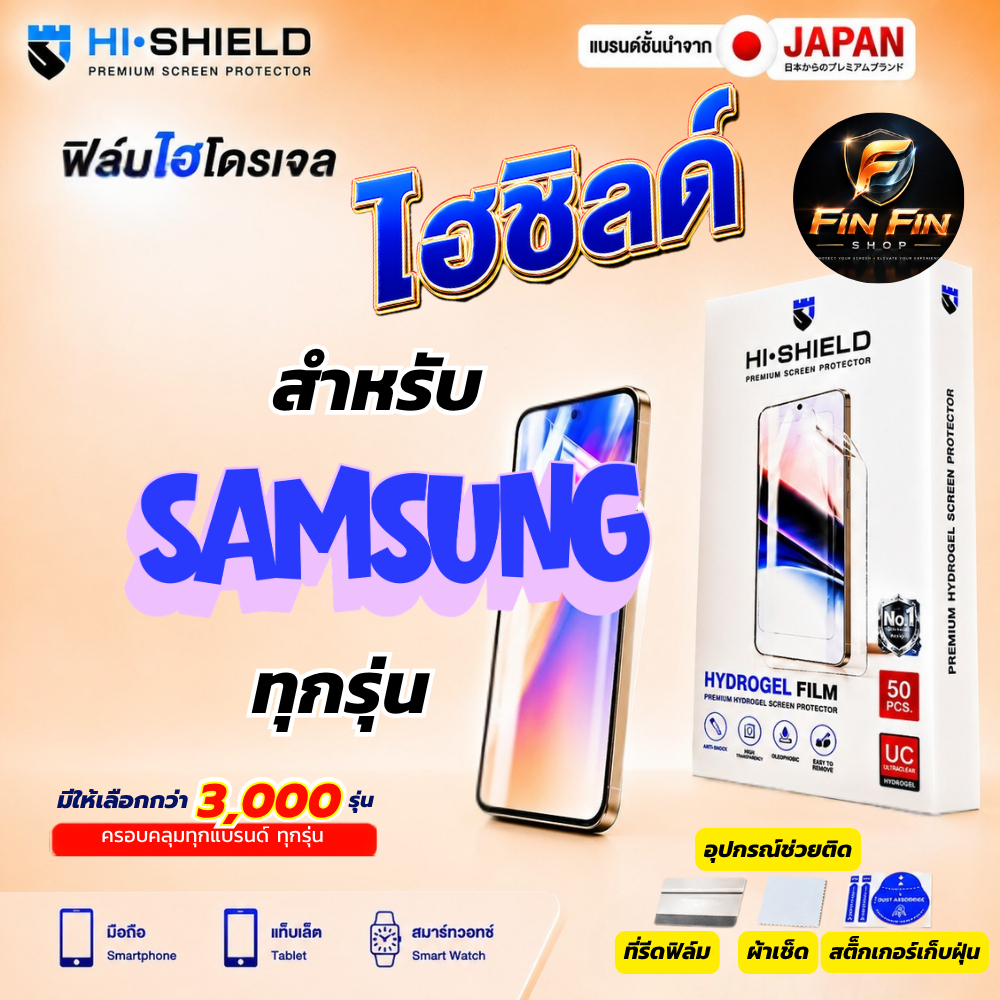 Phim Hishield Hydrogel Samsung A7 (2017) / A7 (2016) / A6 / A6 Plus / A5 / A5 2017 / A5 2016 / A3 20