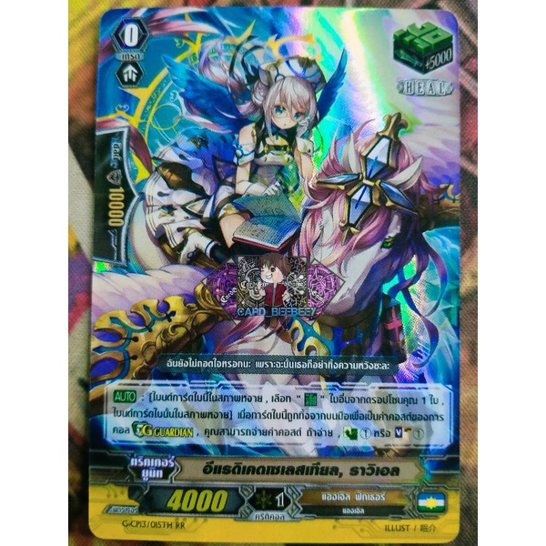 Eleven Celestial Raviel