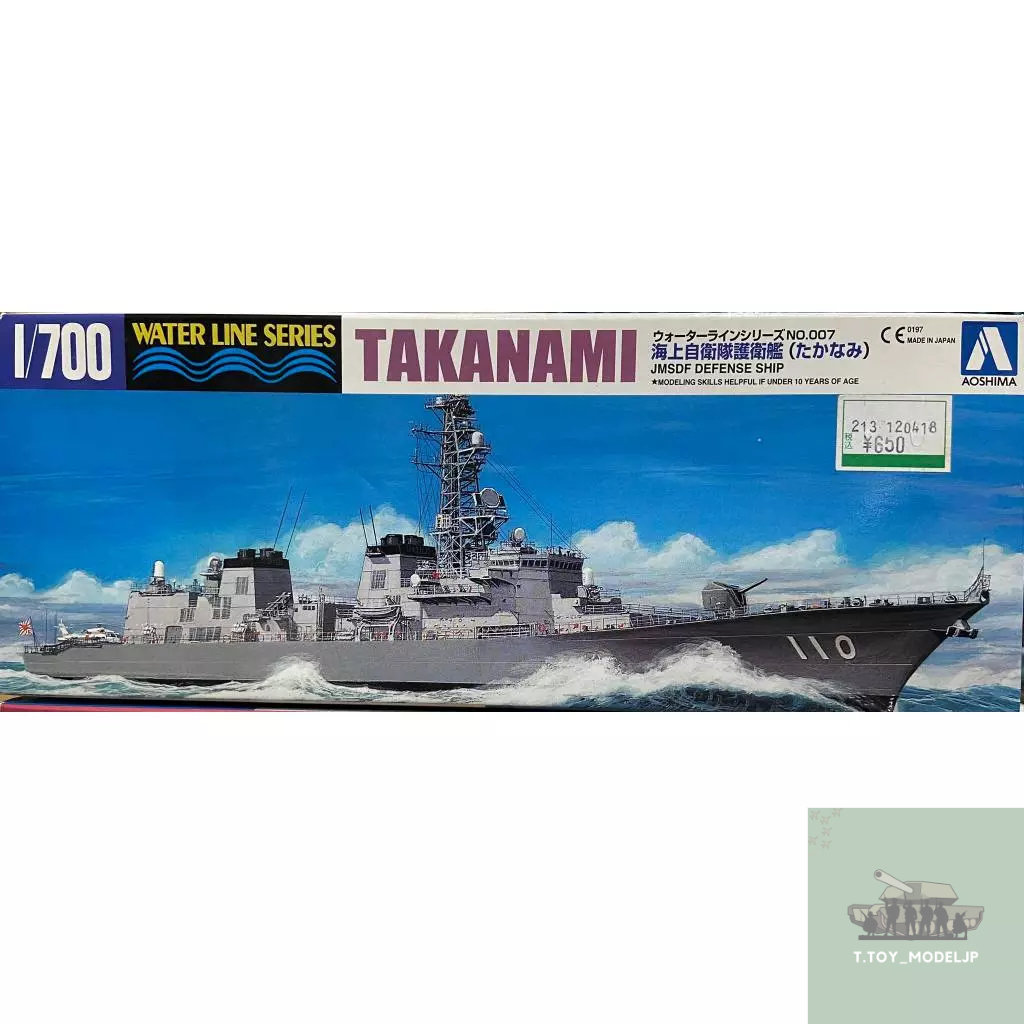 Aoshima 1 / 700 Takanami JMSDF Tàu Quốc Phòng Mô Hình Tàu Chiến Phòng Thủ Đất Tàu Tuần Tra Nhật Bản