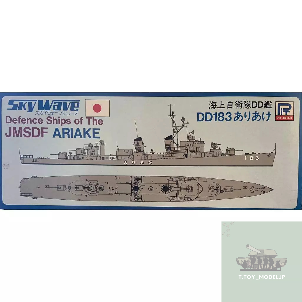 Pit-Road 1 / 700 Ariake Tàu quốc phòng của JMSDF Mô hình tàu chiến Nhật Bản Lắp ráp tàu phòng thủ bờ