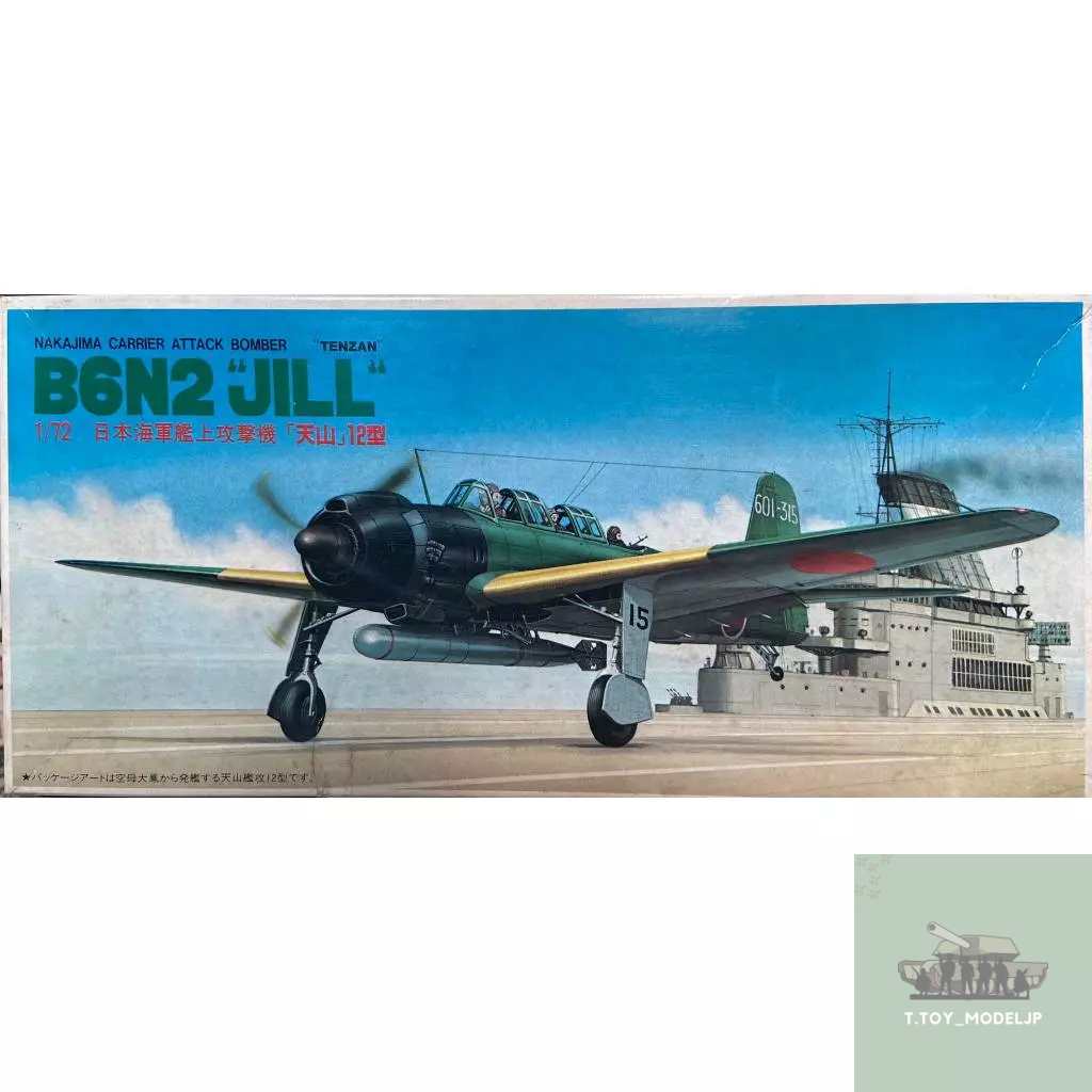 Fujimi 1 / 72 B6N2 Jill No.7AD2-600 Mô hình máy bay chiến đấu Máy bay ném bom Nhật Bản