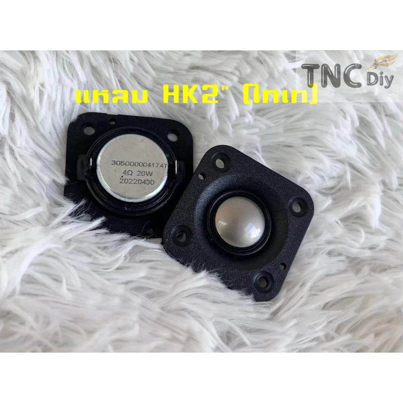 Loa Tweeter titan 2 Inch 4 Ohm 20W HK