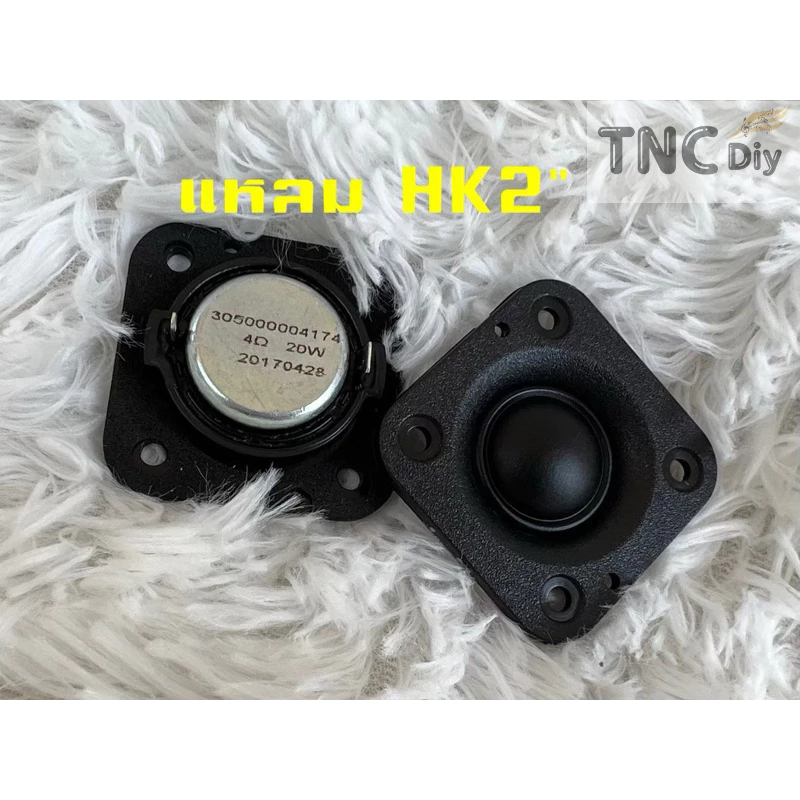 HK 2 Inch 4 Ohm 20W Tweeter Vuông Neodymium Nam Châm 2Inch Hoa Nhọn 2Inch 2Inch