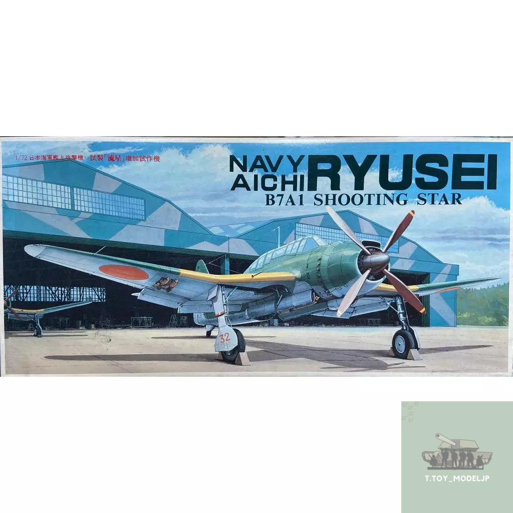 Fujimi 1 / 72 B7A1 Chụp Hải Quân Aichi Star Ryusei No.F18-800 Máy Bay Tiêm Kích Mô Hình Nhật Bản