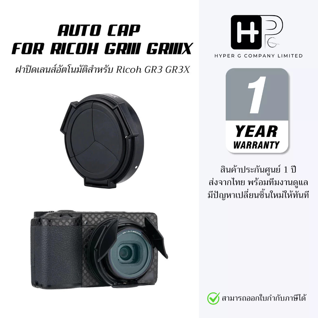 JJC ALC-GR3 Auto Cap Ống kính tự động Ricoh GRIII GRIIIX cho máy ảnh GR3X GR3 (Bảo hành Thái Lan)