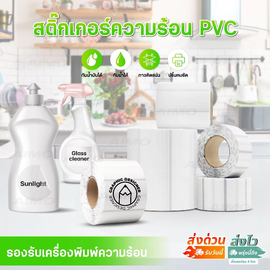 Nhãn dán PVC Nhãn sản phẩm trong suốt nhiệt và mây 30x20 40x30 50x30mm Nhãn dán nhiệt Mã vạch