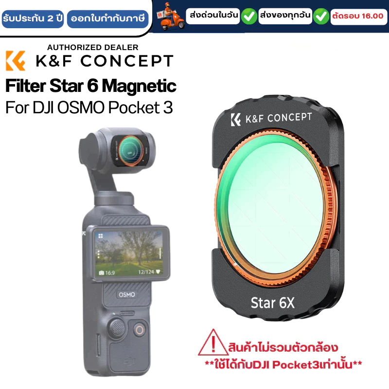 K & F DJI Osmo Pocket 4 / 3 Starburst Filter Starburst Star 6 (KF01.2701)