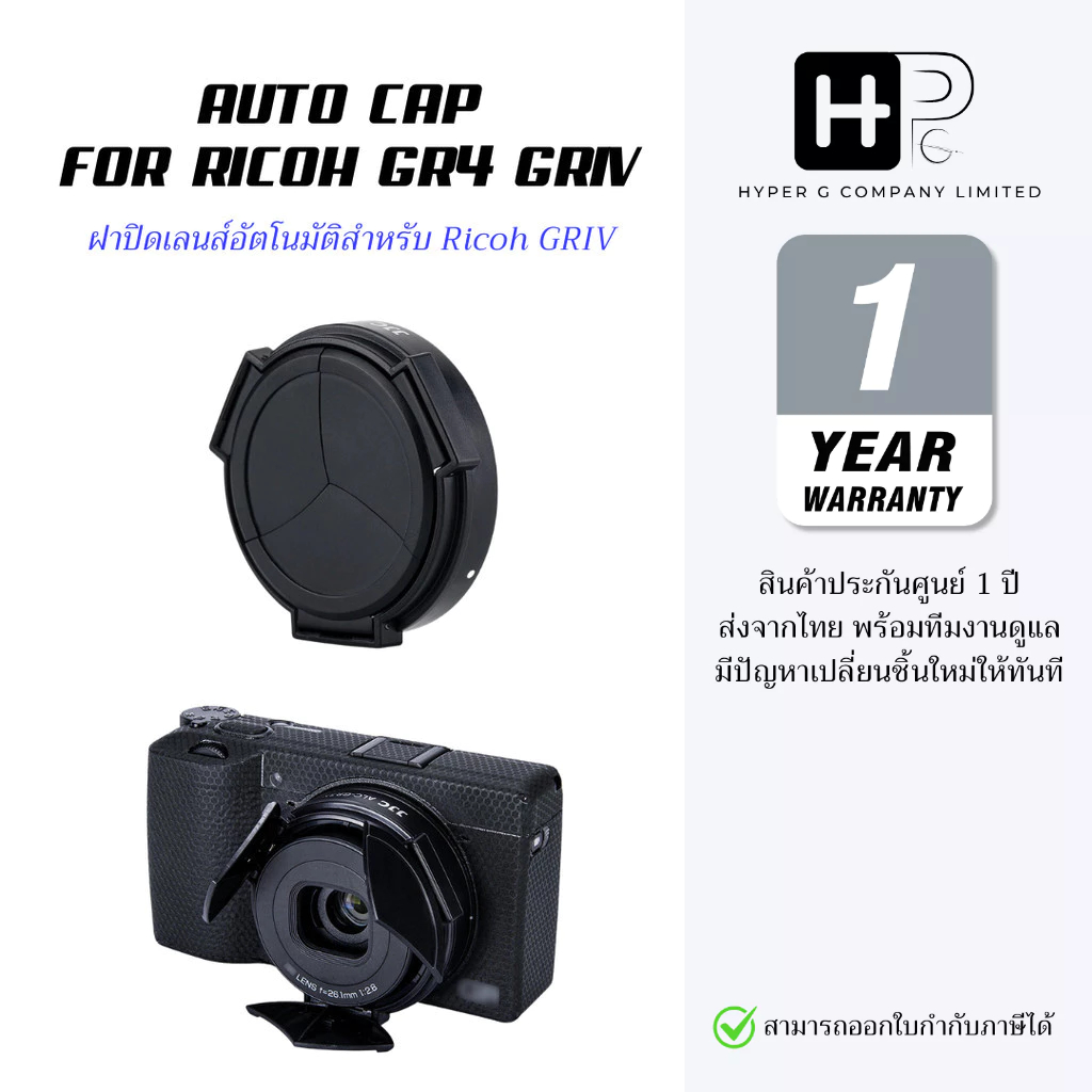 JJC ALC-GR3 Auto Cap Ống kính tự động Ricoh GRIII GRIIIX cho máy ảnh GR3X GR3 (Bảo hành Thái Lan)