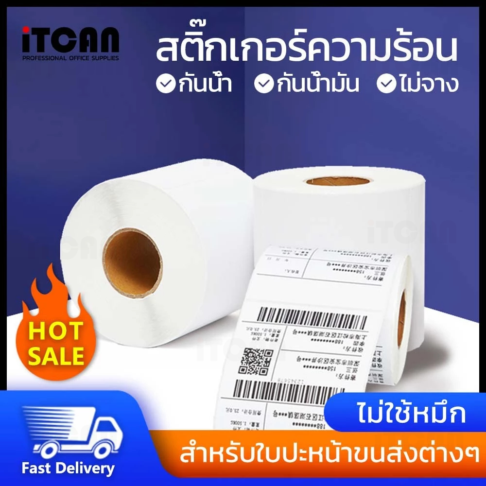 Giấy dán nhiệt iTCAN 100x150 100x180 100x100 100x75mm Mặt trước Không có mực 100 * 150