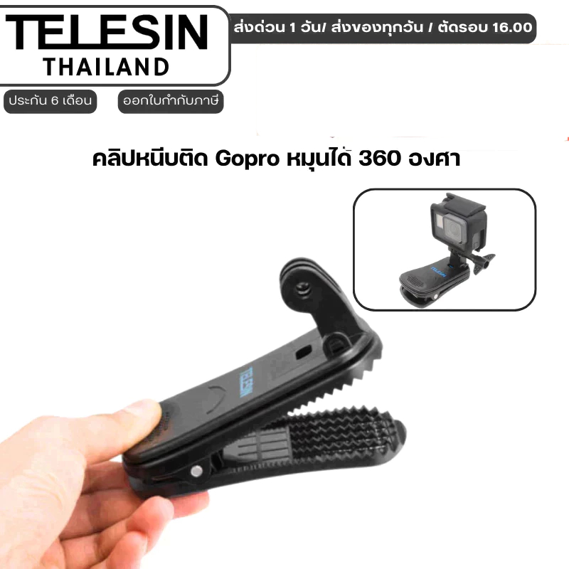 Ba lô Telesin Clip Mount Xoay 360 độ Gopro 360 cho DJI Action 6 / 5 / 4 / 3