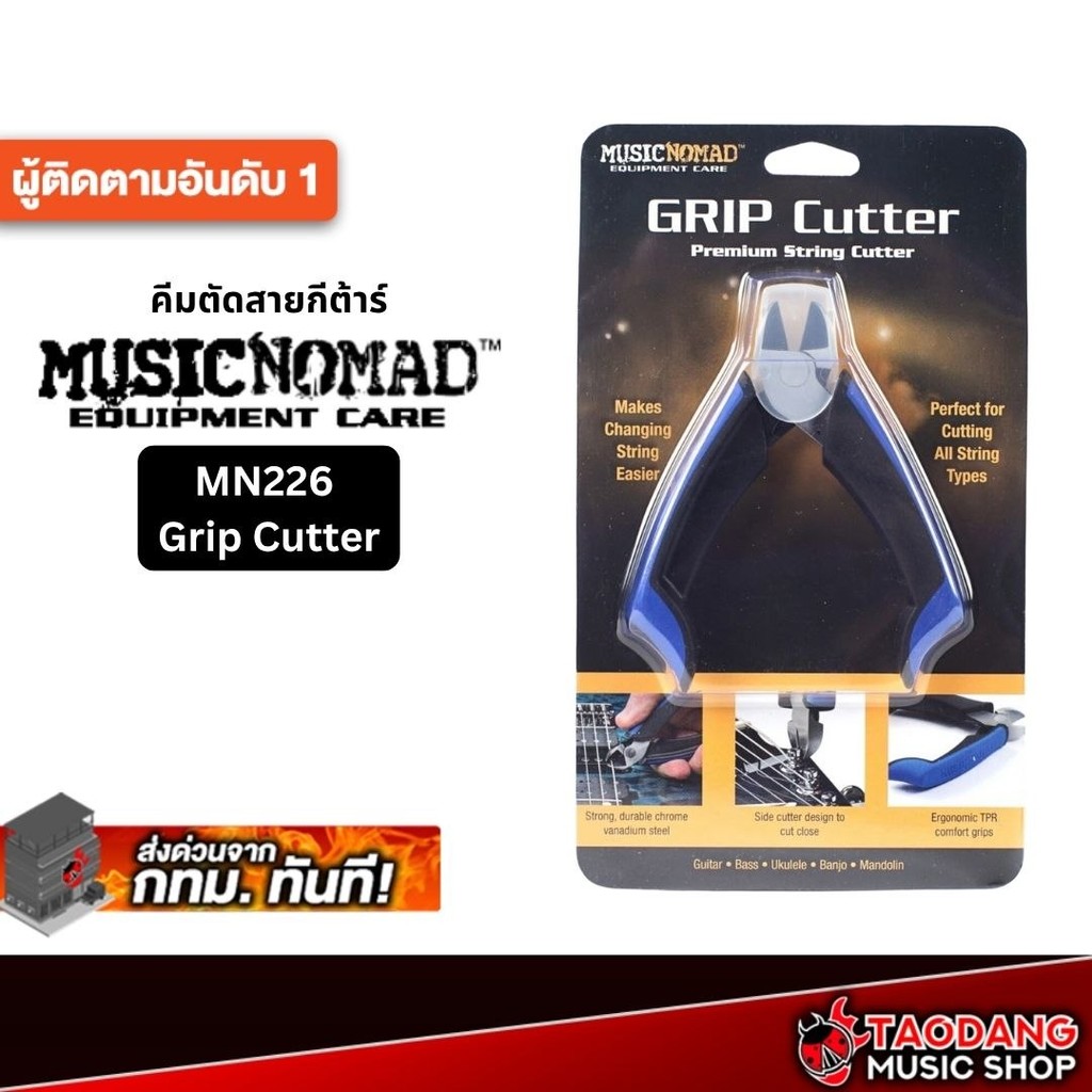 Music Nomad MN226 Premium String Cutter Grip-Red Turtle