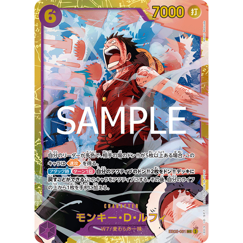 SEC Monkey.D.Luffy EB02-061 THẺ MỘT PIECE Từ Bộ -ONE THE BEST vol.2- [PRB-02] JPN03