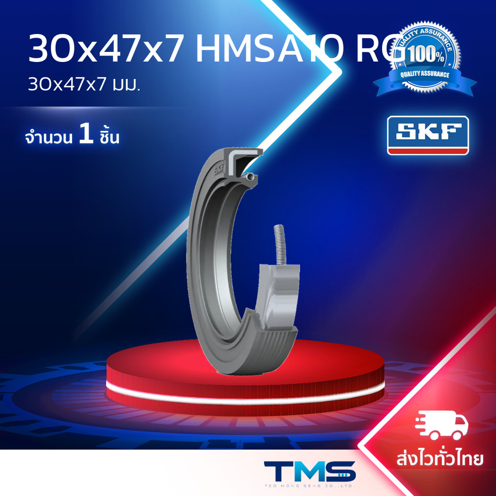 30x47x7 HMSA10 RG SKF Dầu Seal Cao Su Chống Bụi Chống Dầu Miệng Đôi Lớp NBR TC 30-47-7