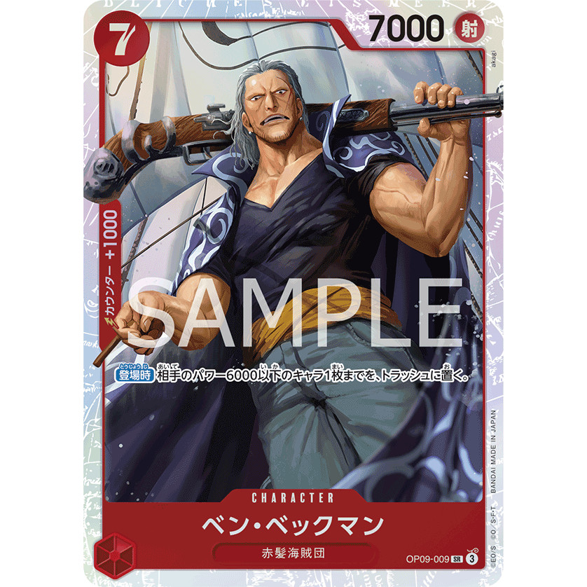 SR Benn.Beckman OP09-009 (Trò chơi thẻ bài One Piece) One From BOOSTER PACK -Những người tham gia tr