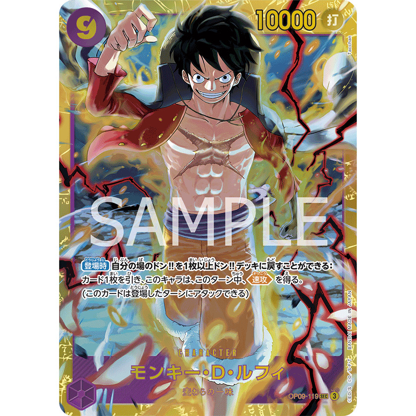 SEC Monkey.D.Luffy OP09-119 (Trò chơi thẻ bài One Piece) One From BOOSTER PACK -Emperors in the New 