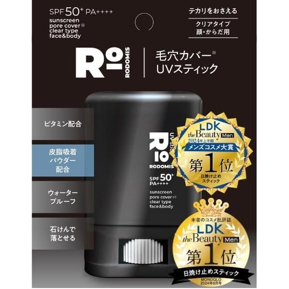 【Protects skin from UV rays while reducing shine】Rodomis UV Stick LDK Best Buy Award Hyaluronic acid