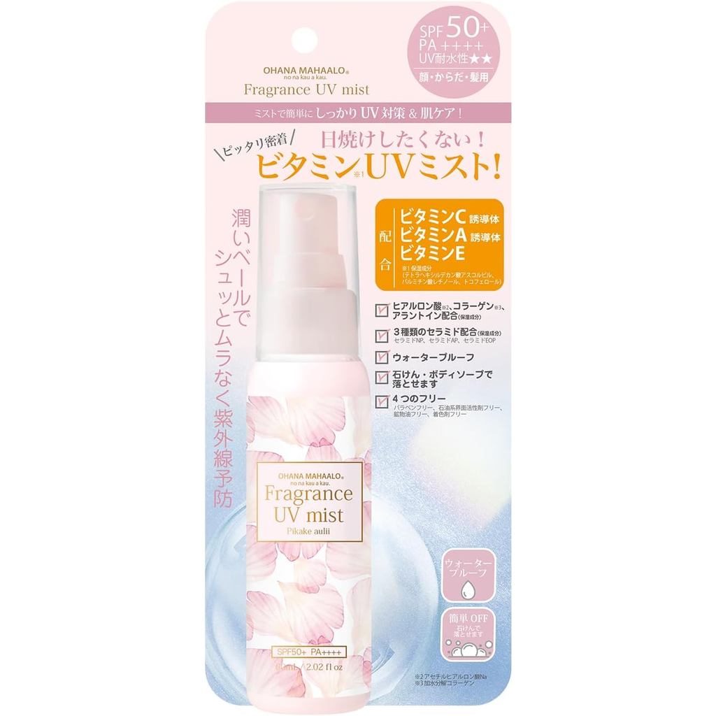 Ohana Mahalo Fragrance UV Mist Pikake Auri [Sunscreen] 2.4 fl oz (60 ml) For Face, Body & Hair Ohana