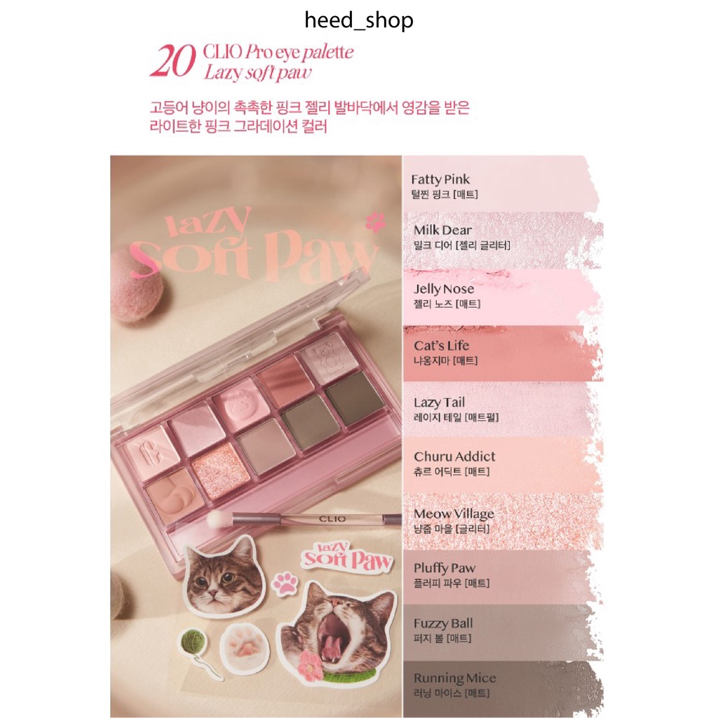 CLIO Bảng Phấn Mắt Chuyên Nghiệp