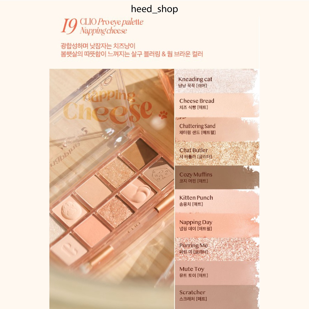 CLIO Bảng Phấn Mắt Chuyên Nghiệp