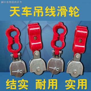 Ròng rọc nhựa ròng rọc 02.25 treo cần cẩu tiện dụng