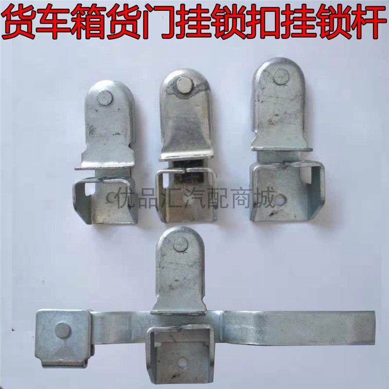 Chốt Khóa Hộp / Khóa Cửa Xe Hơi / Xe Tải Kích Thước Lớn Tiện Dụng