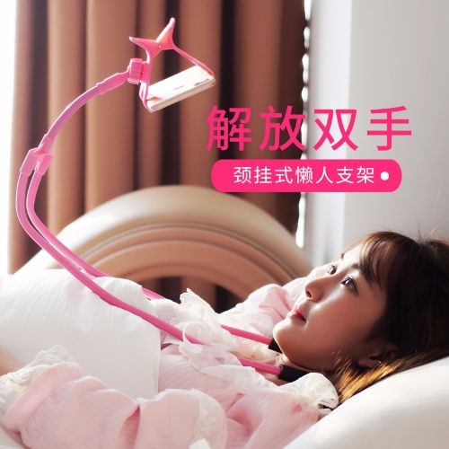 Giá Đỡ Điện Thoại Lười Kẹp Cổ Đa Năng Cho Ký Túc Xá Nằm Xem TV