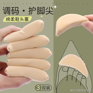 [Dài Thoải Mái Không Mệt Mỏi] [Đế Lót Giày Cao Gót] Miếng Lót Nửa Ngón Chân Chống Rơi Cỡ Lớn Cho Nữ